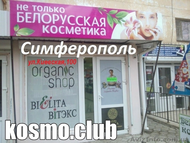 Магазин косметика - <ro>Изображение</ro><ru>Изображение</ru> #3, <ru>Объявление</ru> #1197461