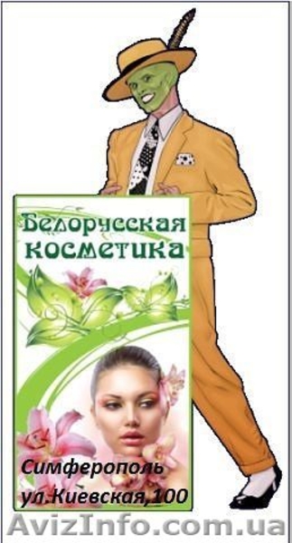 Магазин косметика - <ro>Изображение</ro><ru>Изображение</ru> #1, <ru>Объявление</ru> #1197461