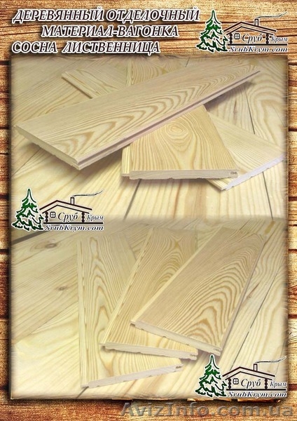 Деревянные отделочные пиломатериалы в Крыму - <ro>Изображение</ro><ru>Изображение</ru> #2, <ru>Объявление</ru> #1284371