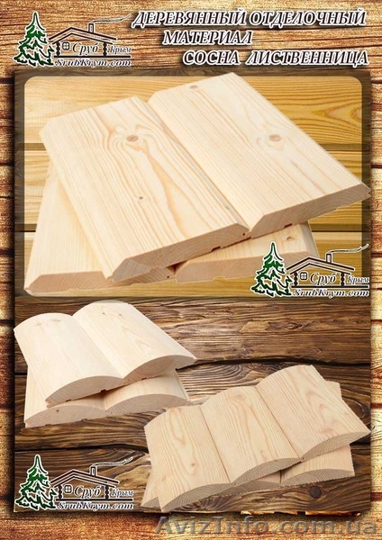Деревянные отделочные пиломатериалы в Крыму - <ro>Изображение</ro><ru>Изображение</ru> #3, <ru>Объявление</ru> #1284371