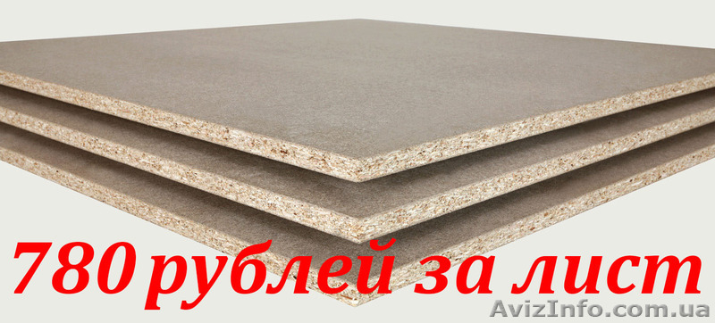 Шлифованное ДСП 1-го сорта производства завода Русский Ламинат. - <ro>Изображение</ro><ru>Изображение</ru> #4, <ru>Объявление</ru> #1305293