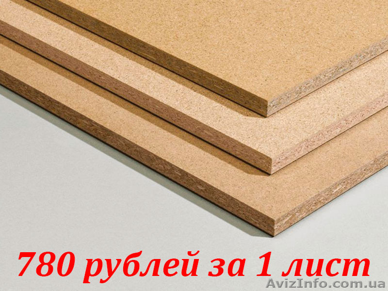 Шлифованное ДСП 1-го сорта производства завода Русский Ламинат. - <ro>Изображение</ro><ru>Изображение</ru> #3, <ru>Объявление</ru> #1305293