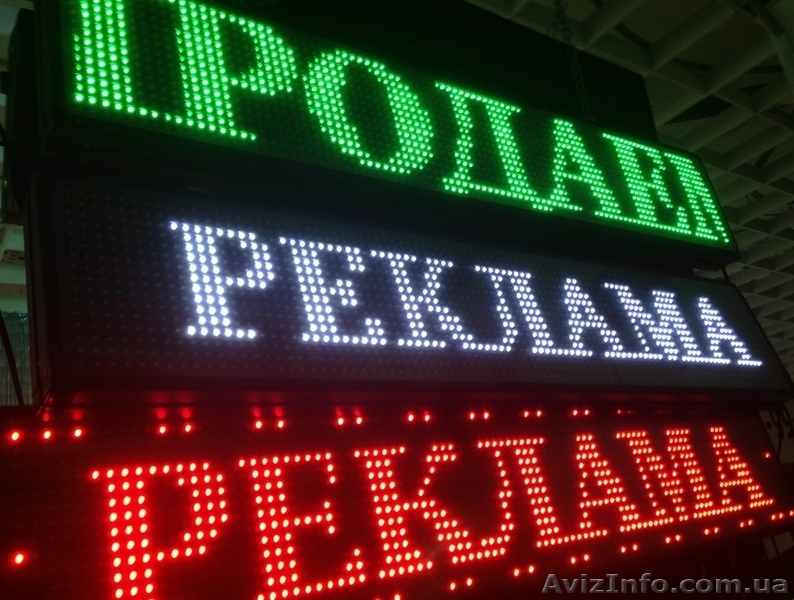 Наружная реклама, бегущие строки - <ro>Изображение</ro><ru>Изображение</ru> #1, <ru>Объявление</ru> #1308515