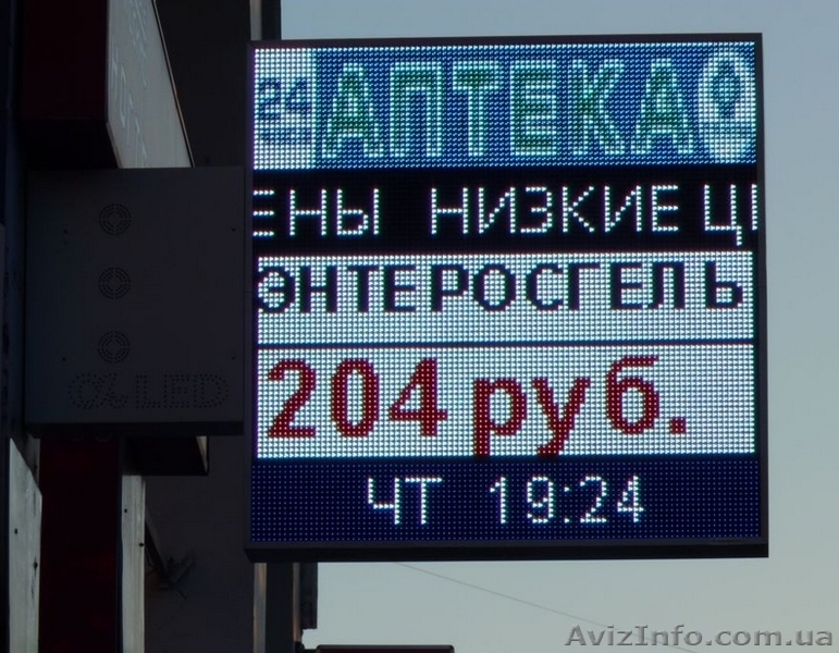 Наружная реклама, бегущие строки - <ro>Изображение</ro><ru>Изображение</ru> #6, <ru>Объявление</ru> #1308515