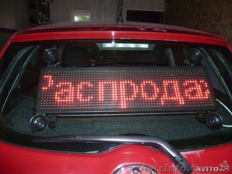 Наружная реклама, бегущие строки - <ro>Изображение</ro><ru>Изображение</ru> #4, <ru>Объявление</ru> #1308515