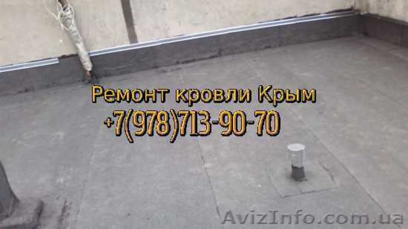 Ремонт мягкой кровли еврорубероидами - <ro>Изображение</ro><ru>Изображение</ru> #1, <ru>Объявление</ru> #1322680
