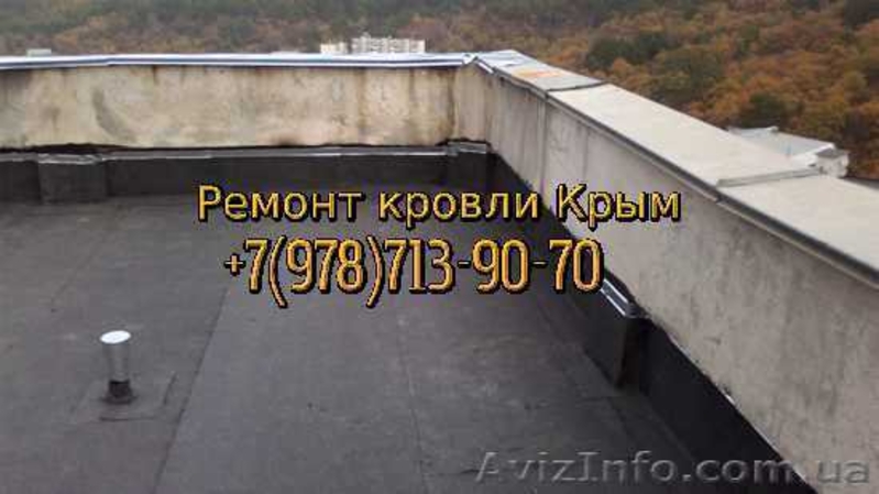 Ремонт мягкой кровли еврорубероидами - <ro>Изображение</ro><ru>Изображение</ru> #2, <ru>Объявление</ru> #1322680