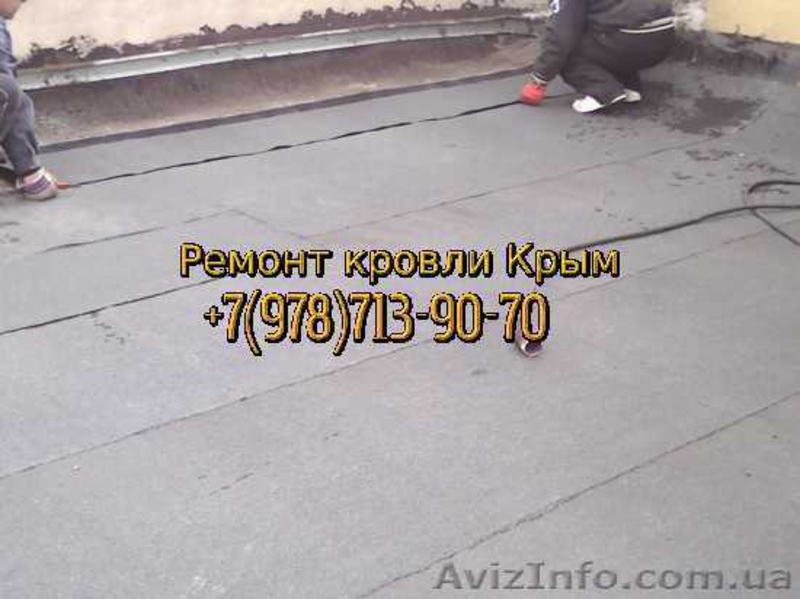 Ремонт и устройство рулонной кровли еврорубероидами - <ro>Изображение</ro><ru>Изображение</ru> #1, <ru>Объявление</ru> #1322685