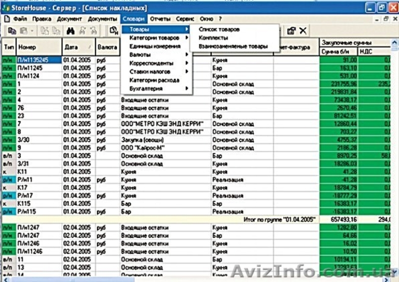 комплекс Программного Обеспечения ПО Эркипер - <ro>Изображение</ro><ru>Изображение</ru> #1, <ru>Объявление</ru> #1479141
