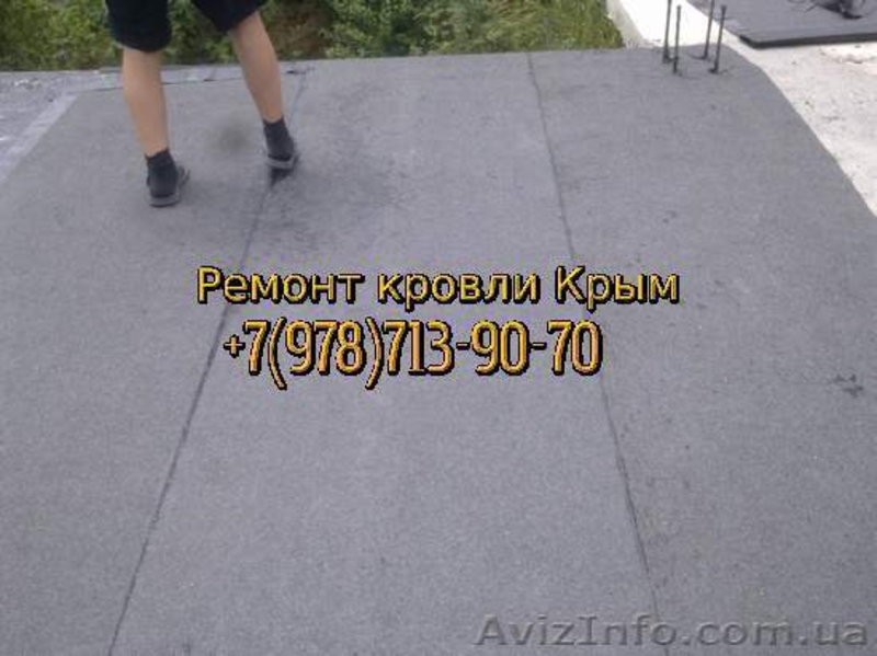Ремонт мягкой кровли КРЫМ - <ro>Изображение</ro><ru>Изображение</ru> #2, <ru>Объявление</ru> #1490967