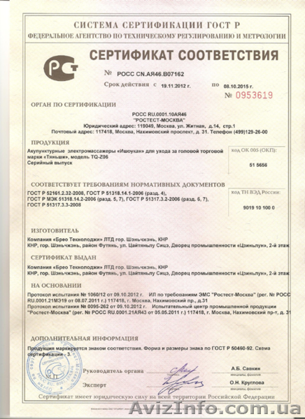 Массажер для нормализации артериального давления - <ro>Изображение</ro><ru>Изображение</ru> #8, <ru>Объявление</ru> #1575985