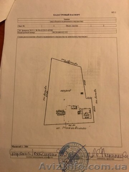 Продается дом под разборку с соседним участком - <ro>Изображение</ro><ru>Изображение</ru> #3, <ru>Объявление</ru> #1607780