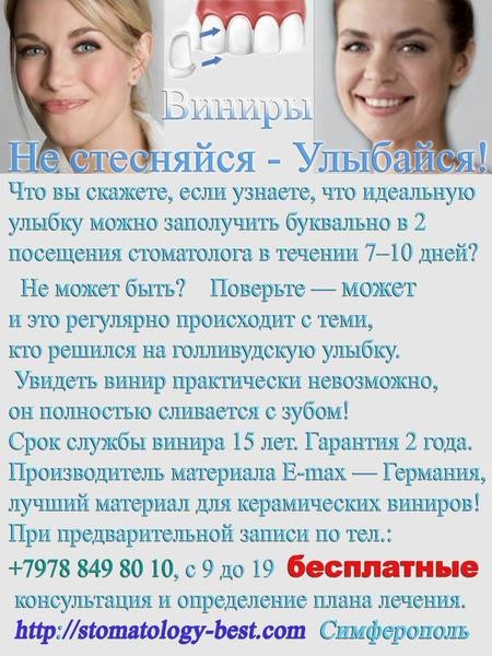 Капа, выравнивание зубов и прикуса.   - <ro>Изображение</ro><ru>Изображение</ru> #3, <ru>Объявление</ru> #739627