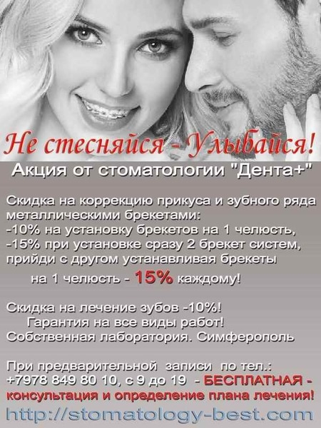 Капа, выравнивание зубов и прикуса.   - <ro>Изображение</ro><ru>Изображение</ru> #1, <ru>Объявление</ru> #739627