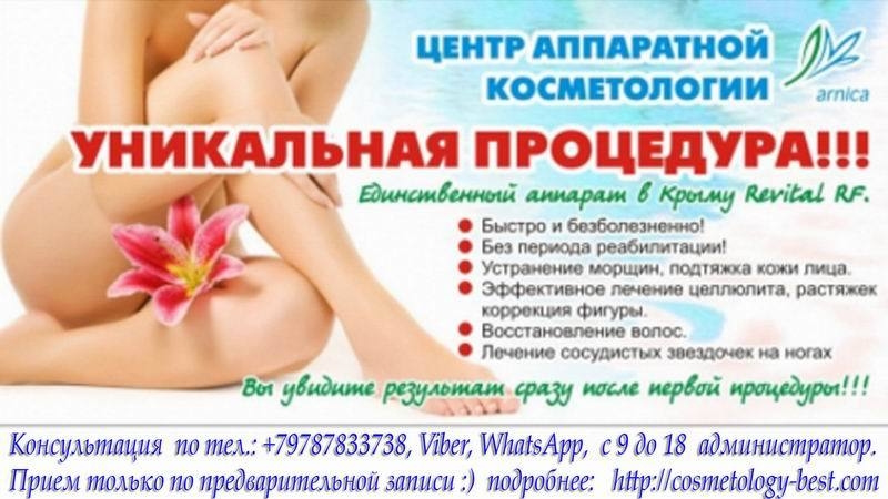 Эстетическая Аппаратная Косметология - <ro>Изображение</ro><ru>Изображение</ru> #4, <ru>Объявление</ru> #8484