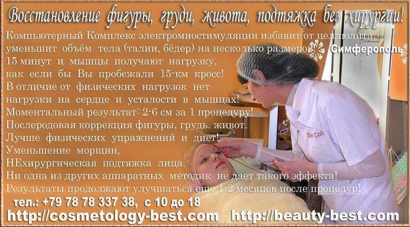 Эстетическая Аппаратная Косметология - <ro>Изображение</ro><ru>Изображение</ru> #1, <ru>Объявление</ru> #8484
