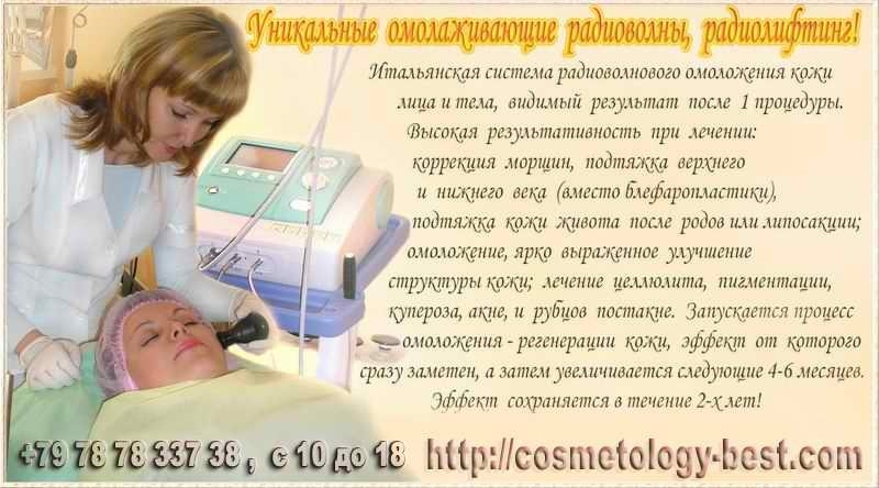 Эстетическая Аппаратная Косметология - <ro>Изображение</ro><ru>Изображение</ru> #2, <ru>Объявление</ru> #8484