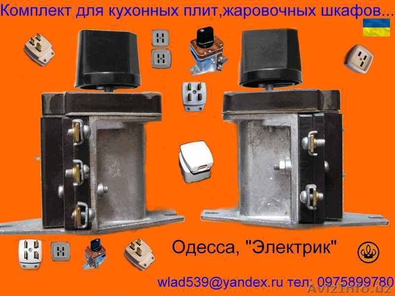 Производим электротехническую продукцию - <ro>Изображение</ro><ru>Изображение</ru> #8, <ru>Объявление</ru> #17786