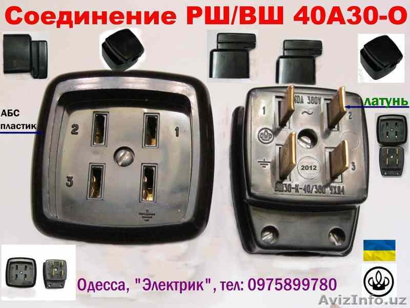 Производим электротехническую продукцию - <ro>Изображение</ro><ru>Изображение</ru> #5, <ru>Объявление</ru> #17786