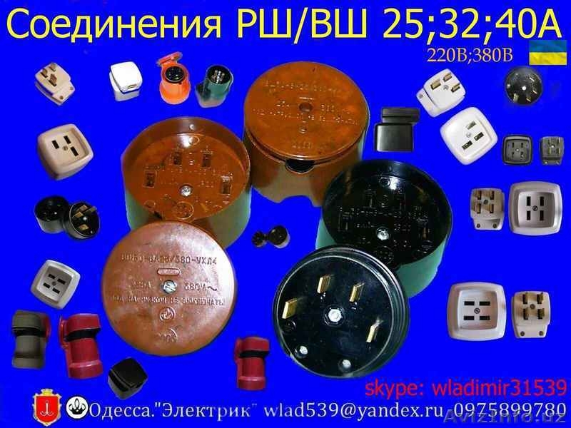 Производим электротехническую продукцию - <ro>Изображение</ro><ru>Изображение</ru> #10, <ru>Объявление</ru> #17786