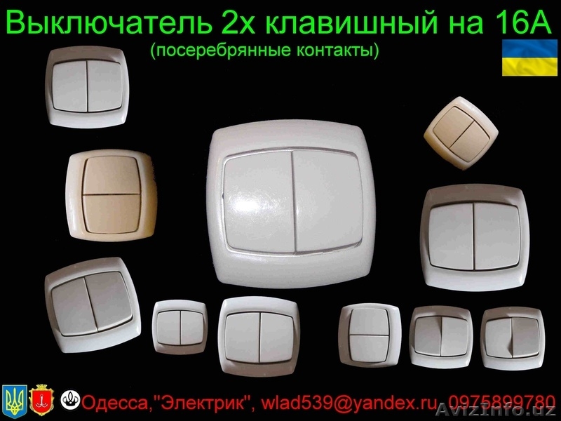 Производим электротехническую продукцию - <ro>Изображение</ro><ru>Изображение</ru> #7, <ru>Объявление</ru> #17786